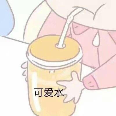 一点点沙雕