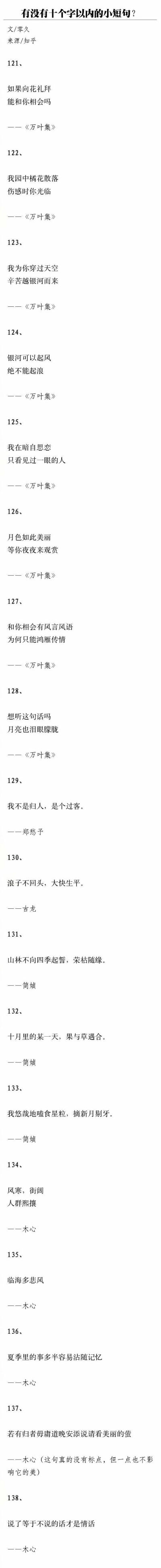 短句，让人眼前一亮 有韵味又不俗气 个签 空间说说