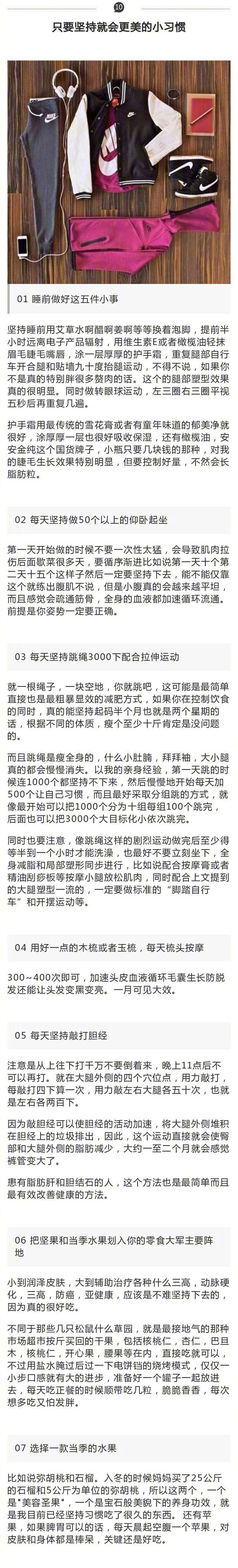 【健身tips】
如何利用一个暑假健康自然地变美？ ​​​​