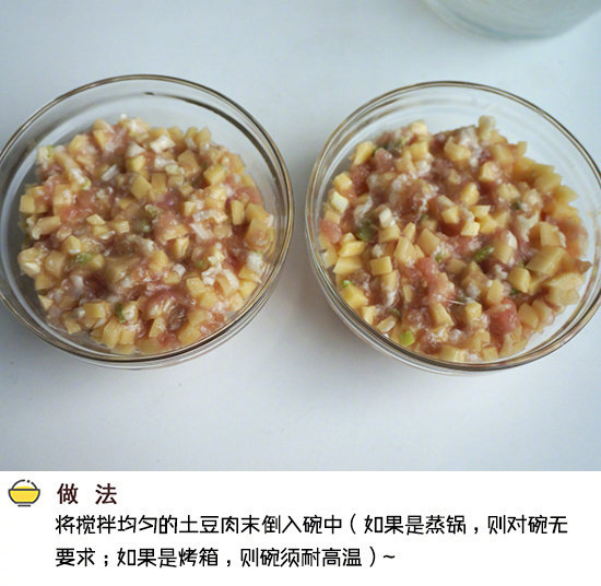 【土豆肉末蒸蛋】
既可下饭吃 还可直接当饭吃 做法超简单。