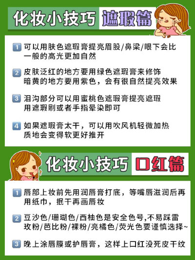 新手必看干货!最全化妆步骤。