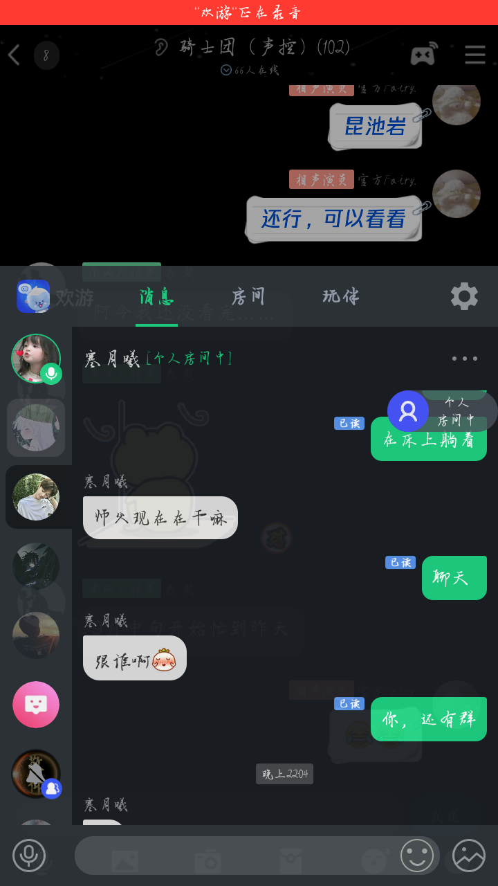 《欢游》了解一下