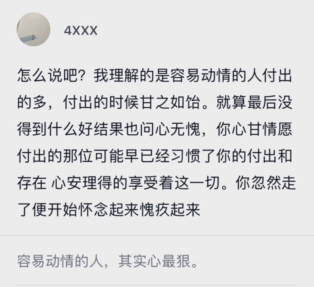 《橘生淮南》语句+评论