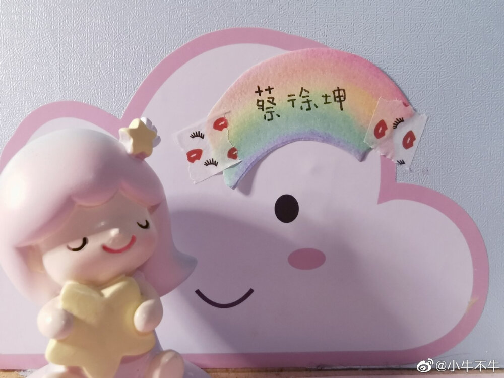 蔡徐坤语录 图源cr 侵删