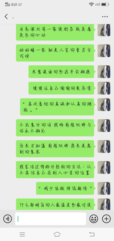 绕过山河错落 才发现你是人间烟火