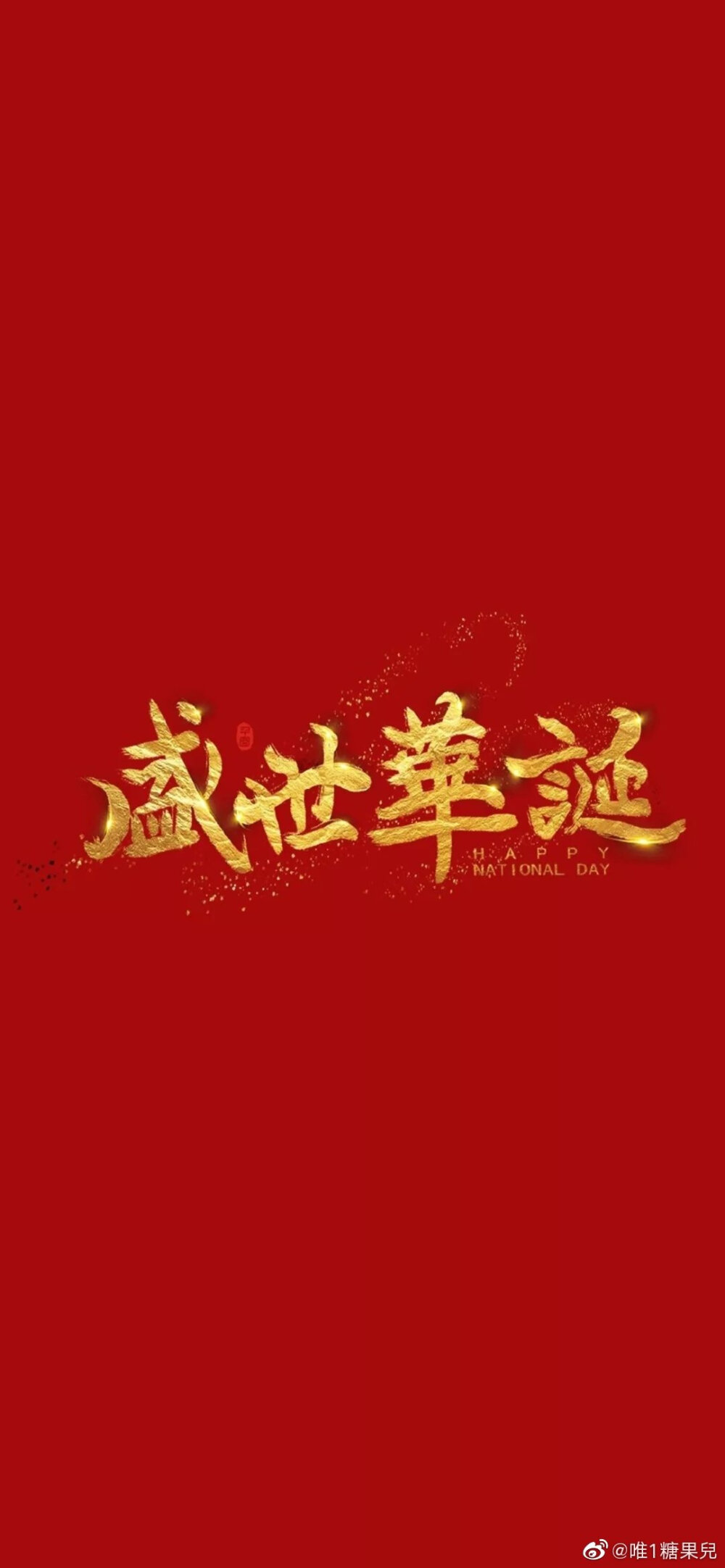 壁纸