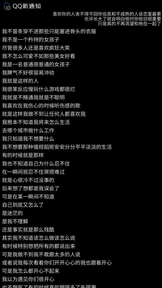 别张口闭口就是承诺 会让我觉得你很可笑