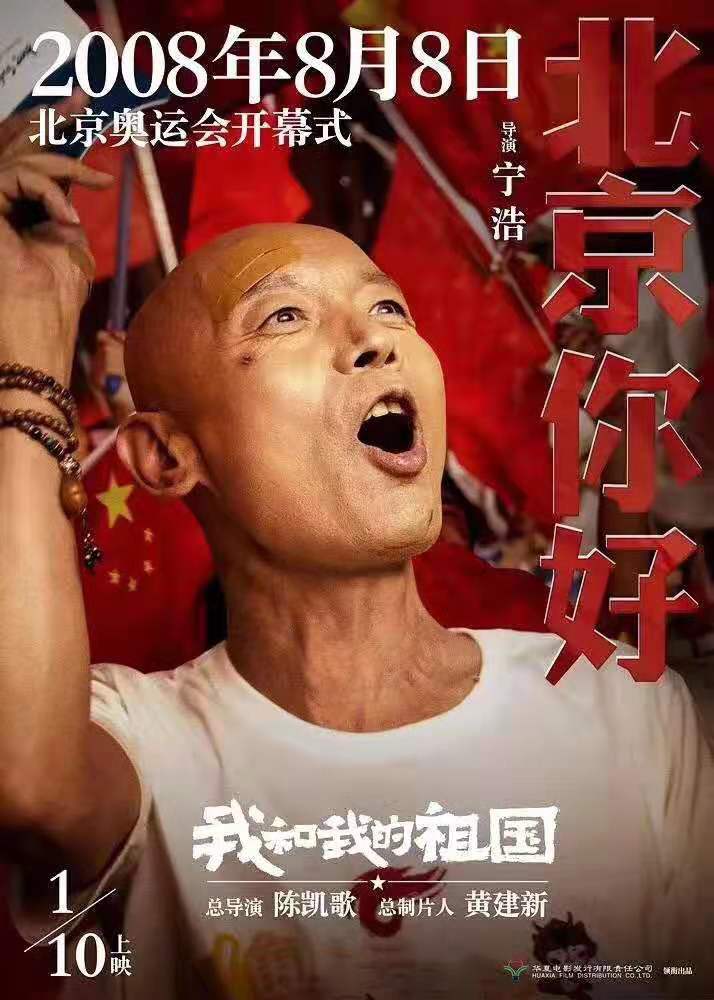 我和我的祖国