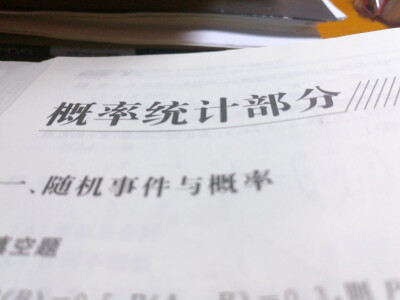 十月二日完成了线性代数
三日开始概率论的学习
三日同时开始毛中特的学习
