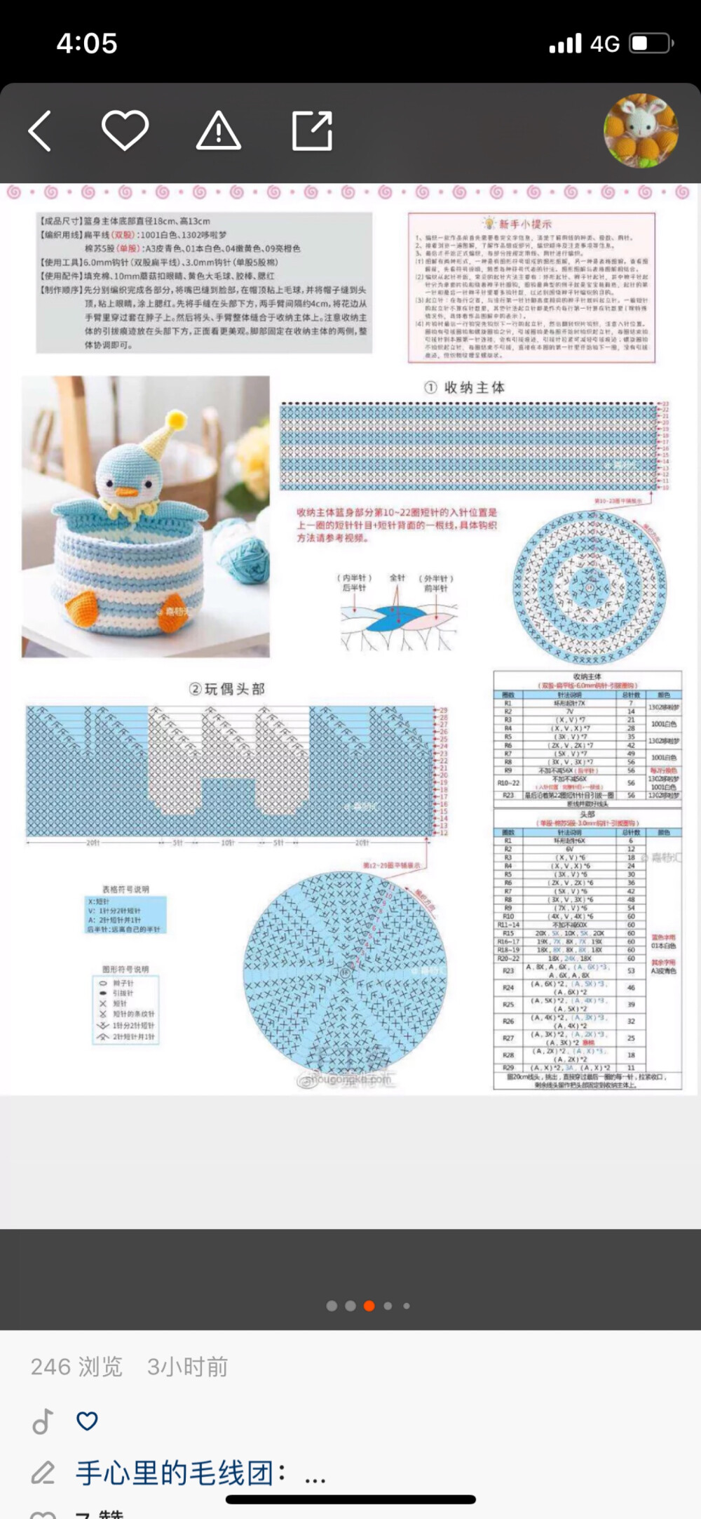 收纳筐图解