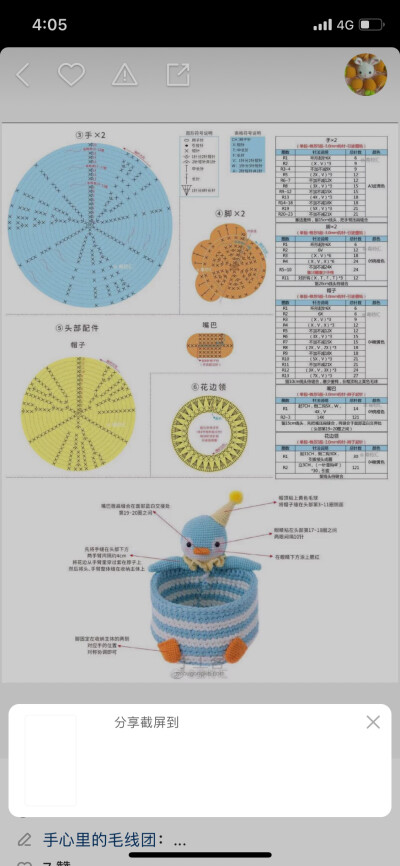 收纳筐图解