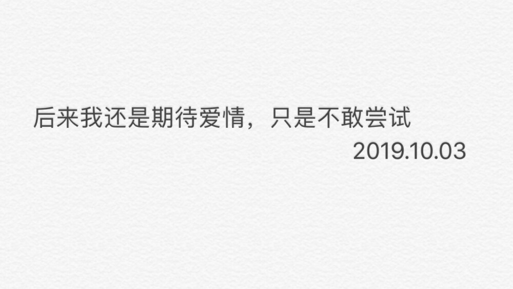 2018年5月27日和你牵手，于2019年9月20日将你归还人海，谢谢爱我的你