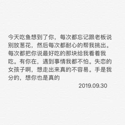 2018年5月27日和你牵手，于2019年9月20日将你归还人海，谢谢爱我的你