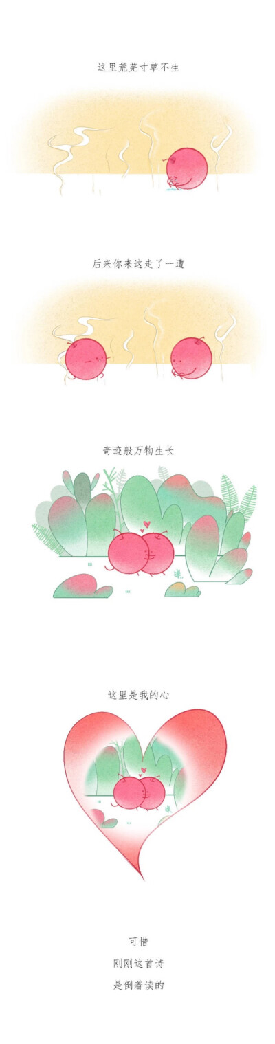 治愈