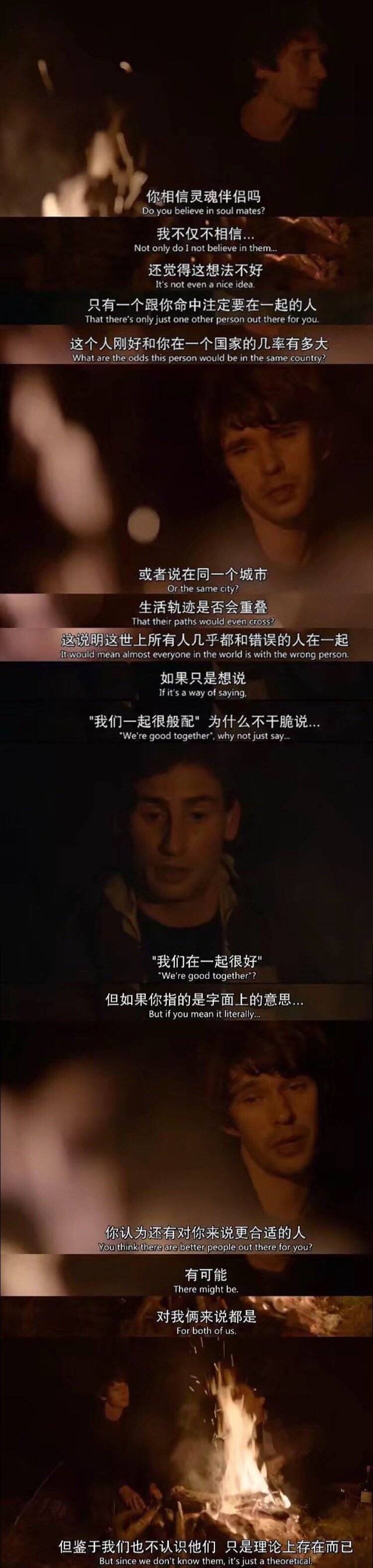 台词说出谁的心声