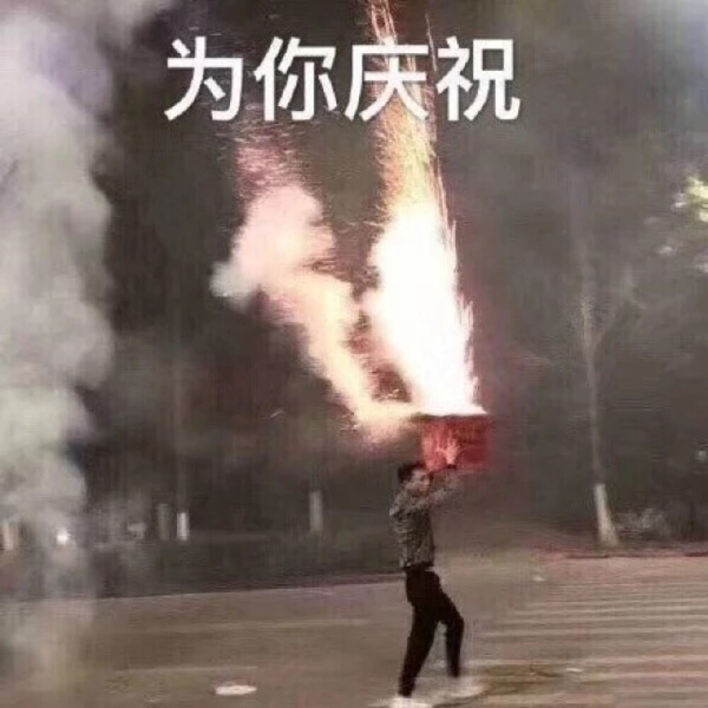 沙雕表情