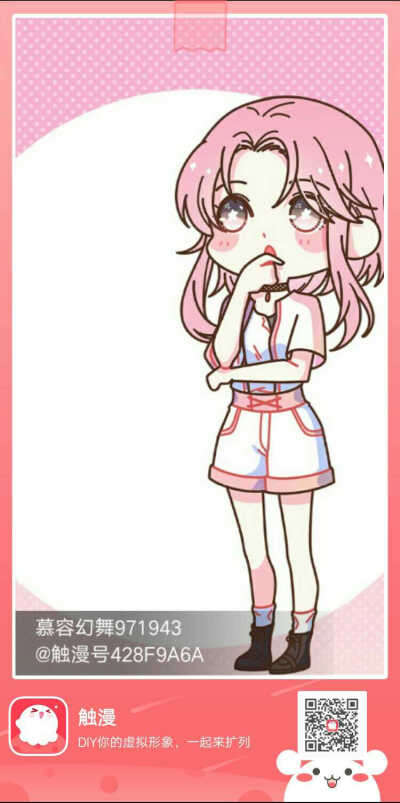 双击少女（Q版）