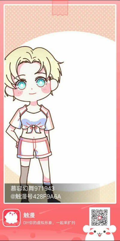 双击少女（Q版）