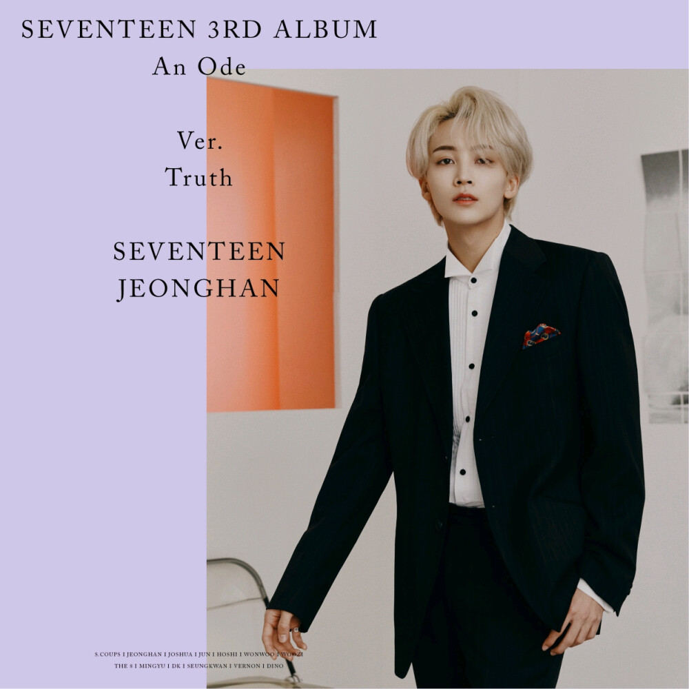 尹净汉 Jeonghan。