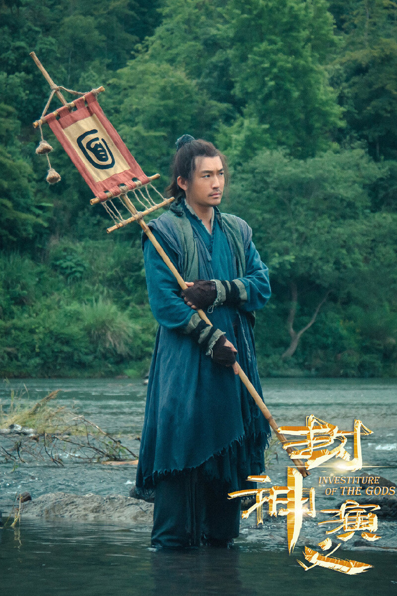 封神演义 张博 饰 姬发/武吉