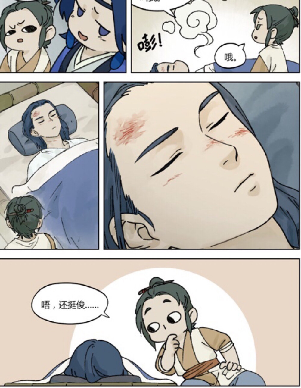 无限大人蓝溪镇