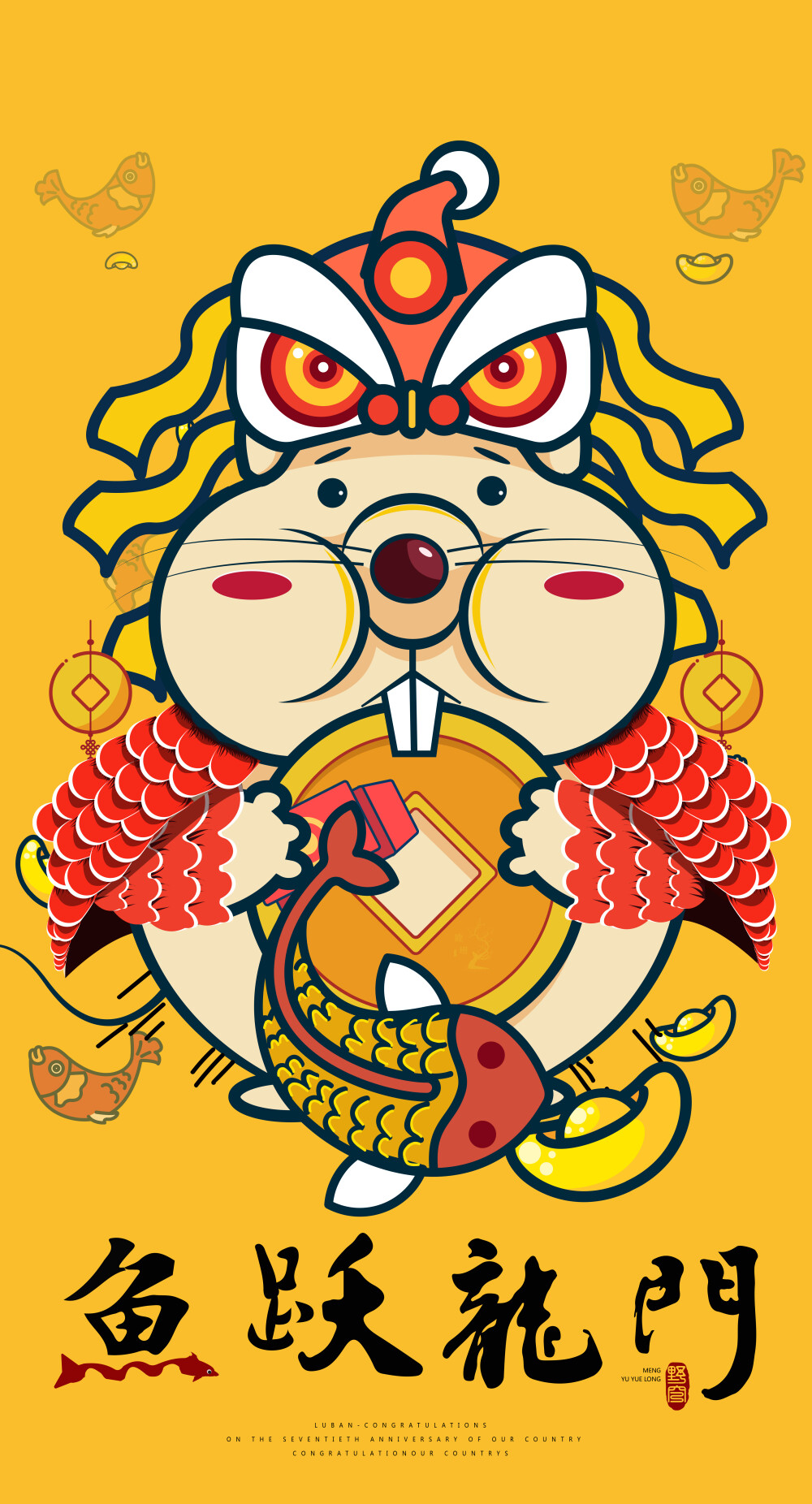提前祝大家鼠年大吉大利emm - 堆糖,美图壁纸兴趣社区