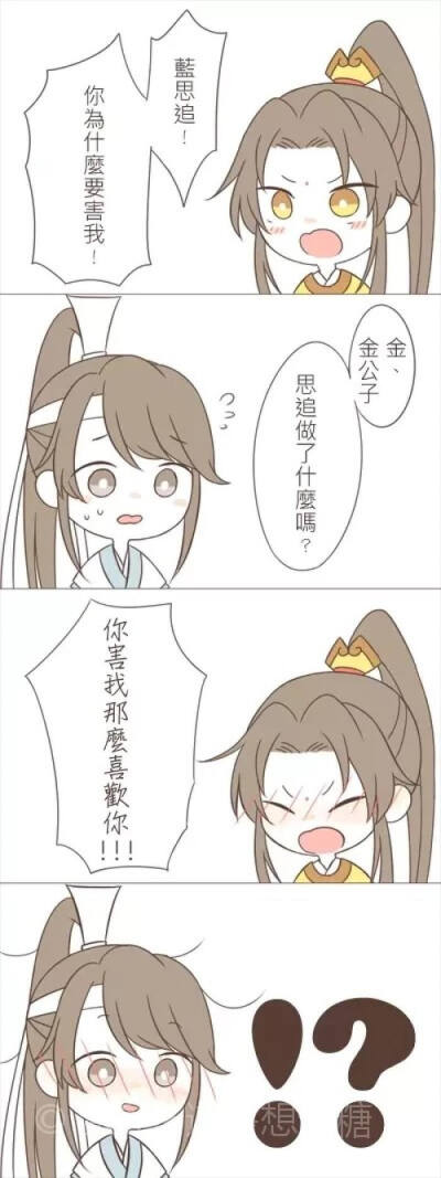 #追凌#好可爱