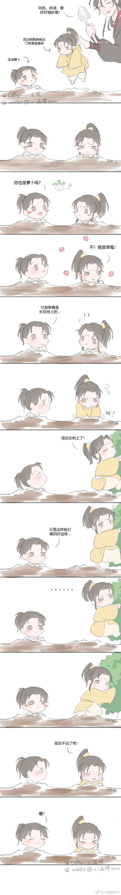 #追凌#好可爱