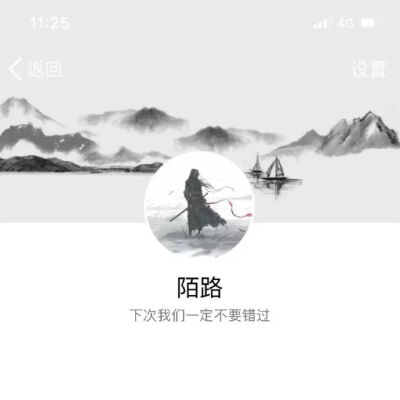 古风QQ头像背景套图
陌上人如玉，公子世无双
