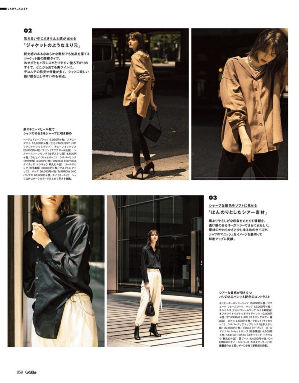 日杂《Gisele》九月刊