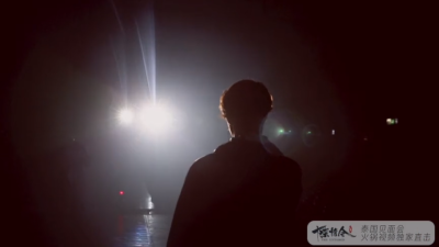 青山不改 绿水长流 后会有期.