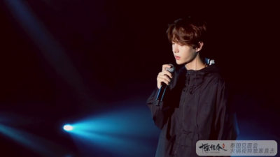 青山不改 绿水长流 后会有期.