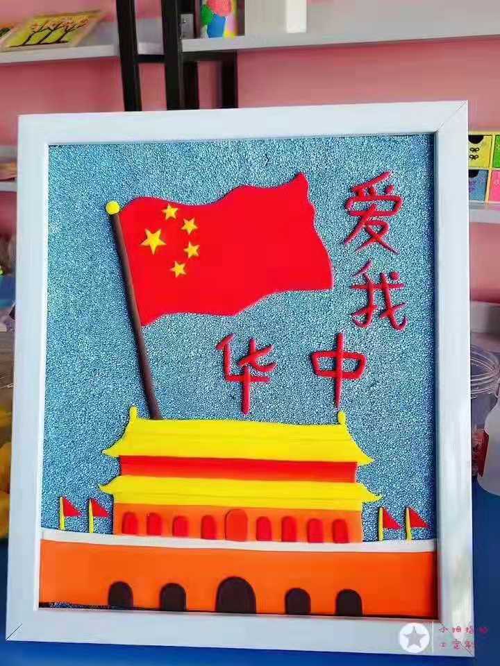 儿童粘土建国