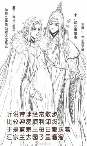 #魔道祖师  蓝曦臣 江澄 曦澄①
〔画师〕磨牙大王