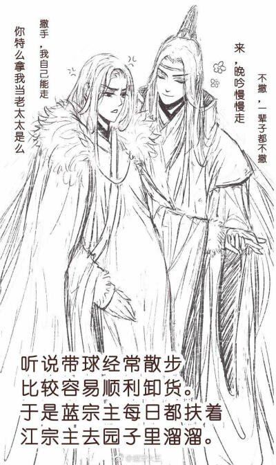 #魔道祖师 蓝曦臣 江澄 曦澄①
〔画师〕磨牙大王