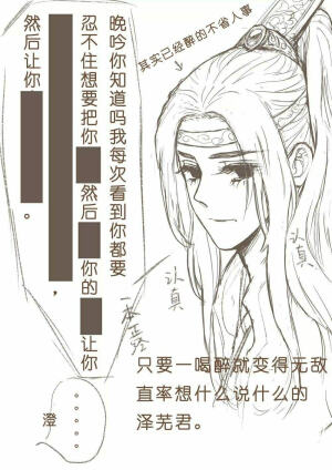#魔道祖师  蓝曦臣 江澄 曦澄④
〔画师〕磨牙大王