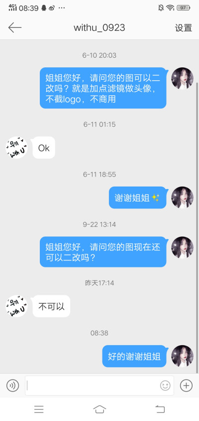 这个站子不可以二改了，望周知