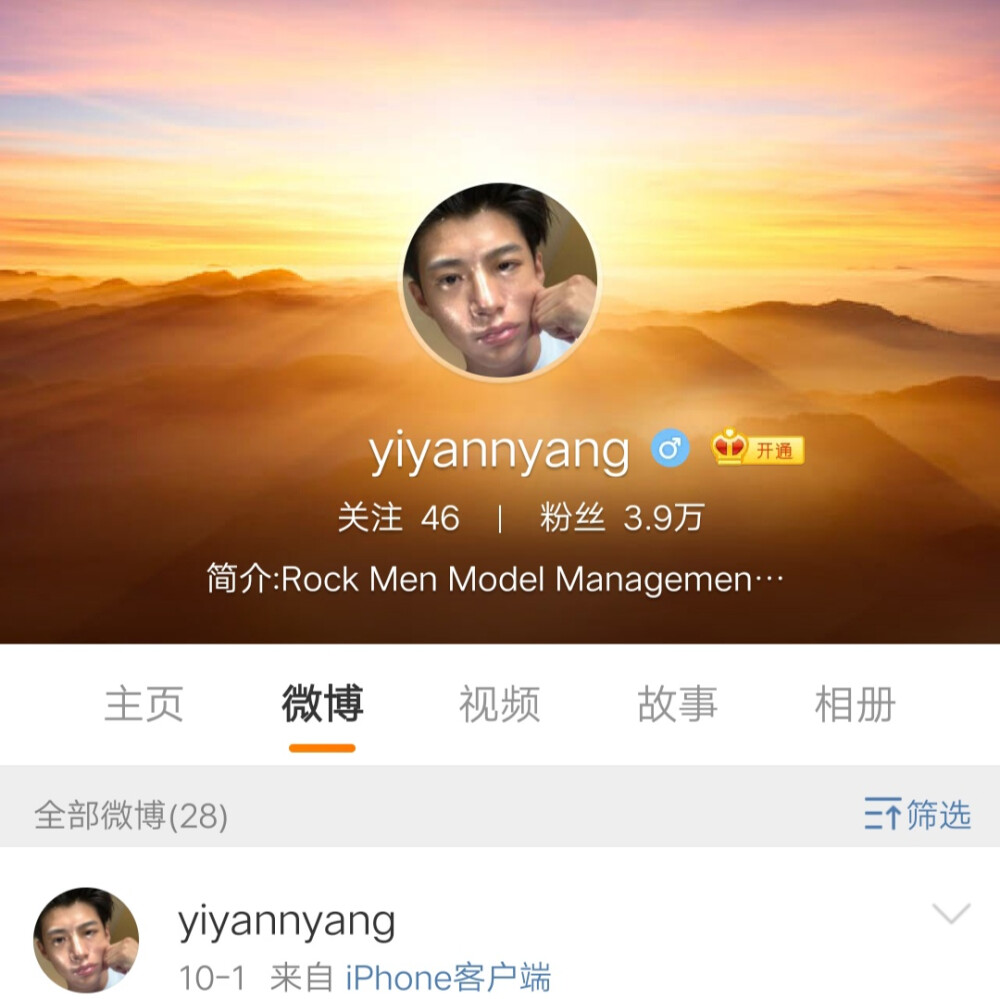 微博:yiyannyang