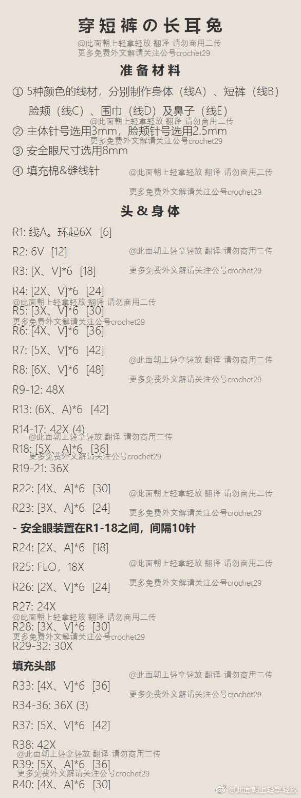 穿短裤の长耳兔2/5