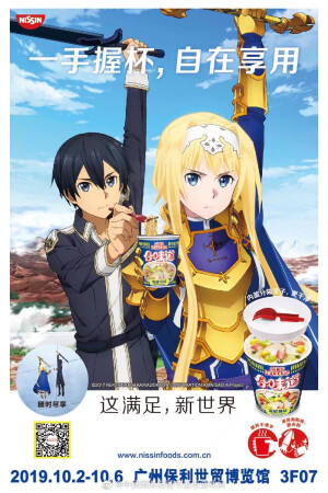 《刀剑神域 Alicization》
桐人和爱丽丝·辛赛西斯·萨蒂
桐爱
合味道联动广告
​