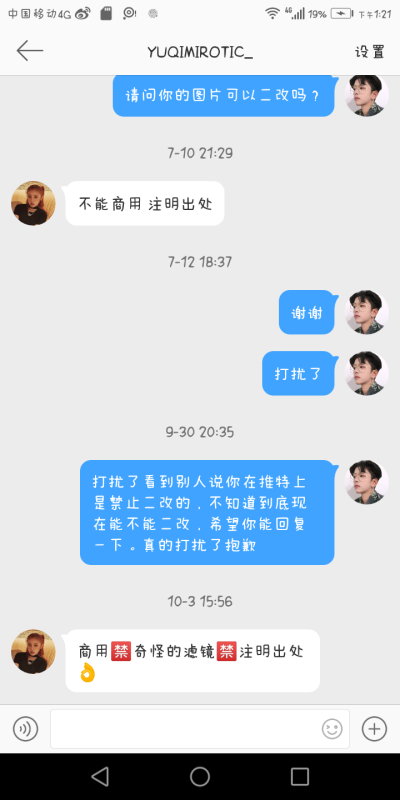 最新消息，宋雨琦站子@YUQIMIROTIC_ 是可以二改 禁商用禁奇怪滤镜 标明来源