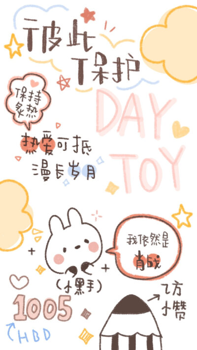 QQ微信微博可爱情侣闺蜜壁纸背景