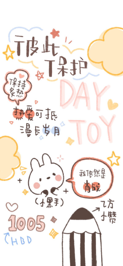 QQ微信微博可爱情侣闺蜜壁纸背景