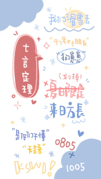 QQ微信微博可爱情侣闺蜜壁纸背景