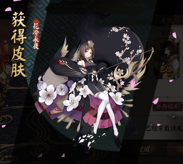 御馔津