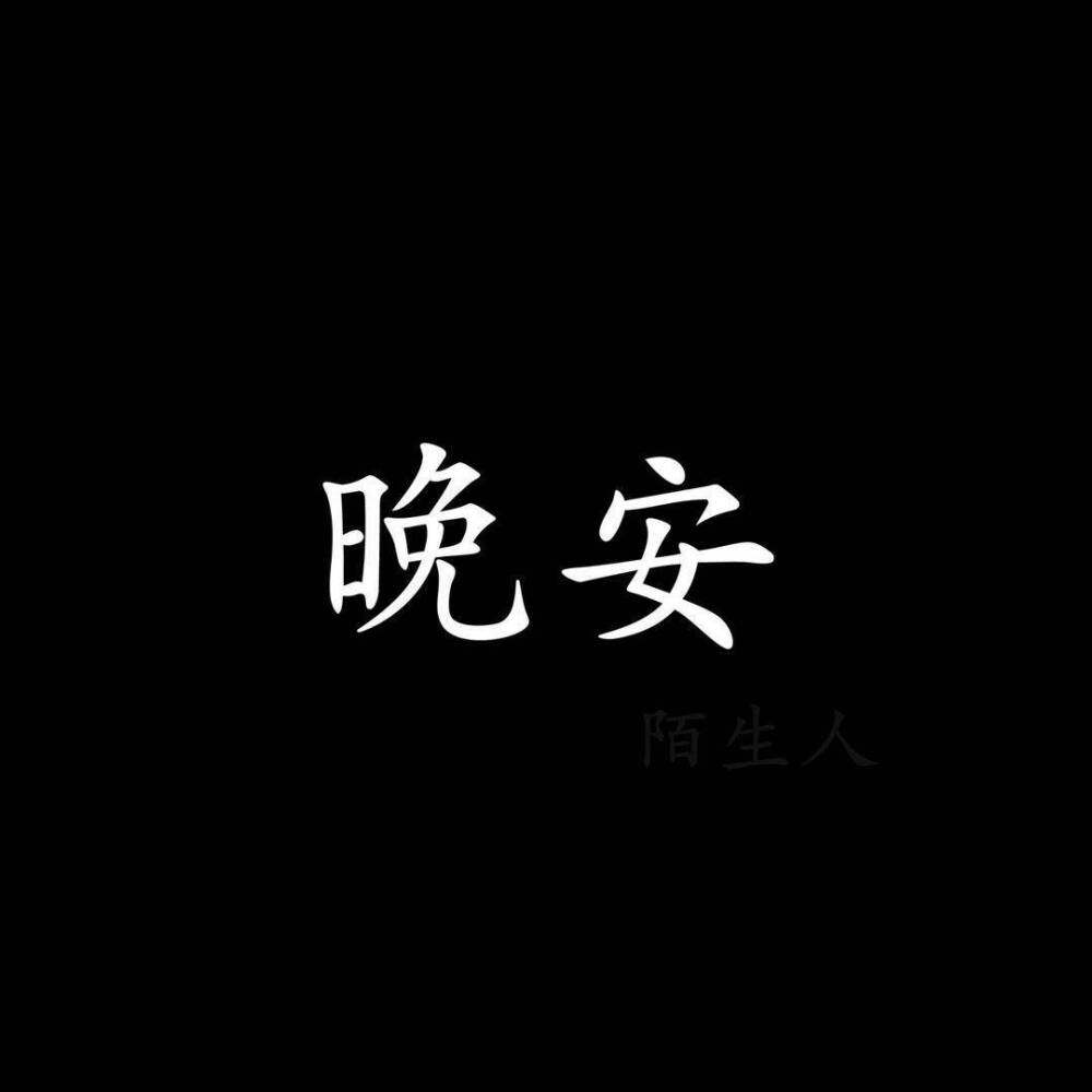 喜歡你 勝於昨日 匱于明朝