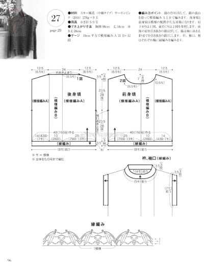 套头衫图解