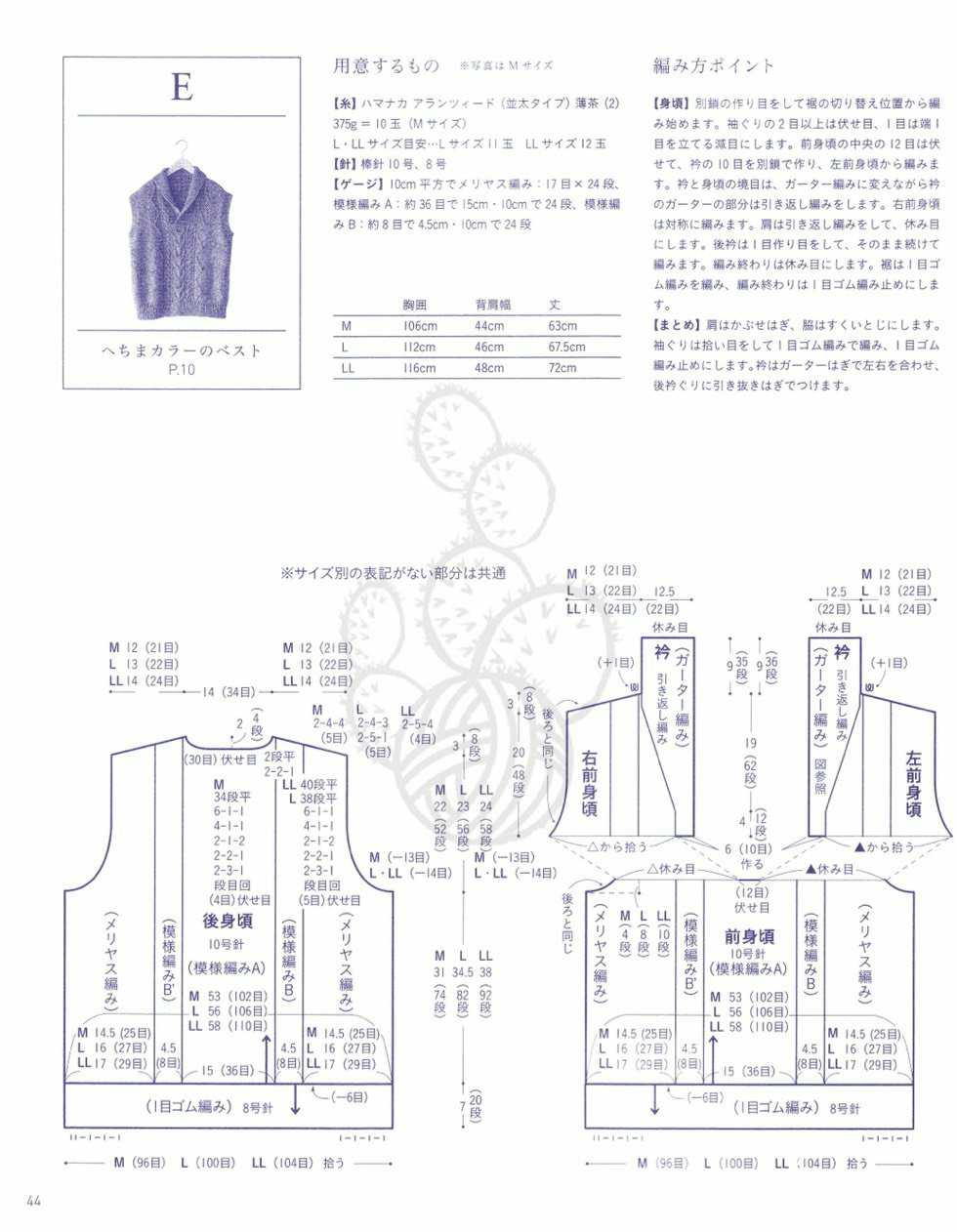 青果领毛衣图解