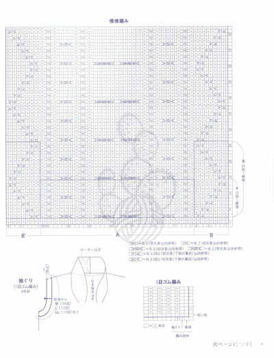 青果领毛衣图解