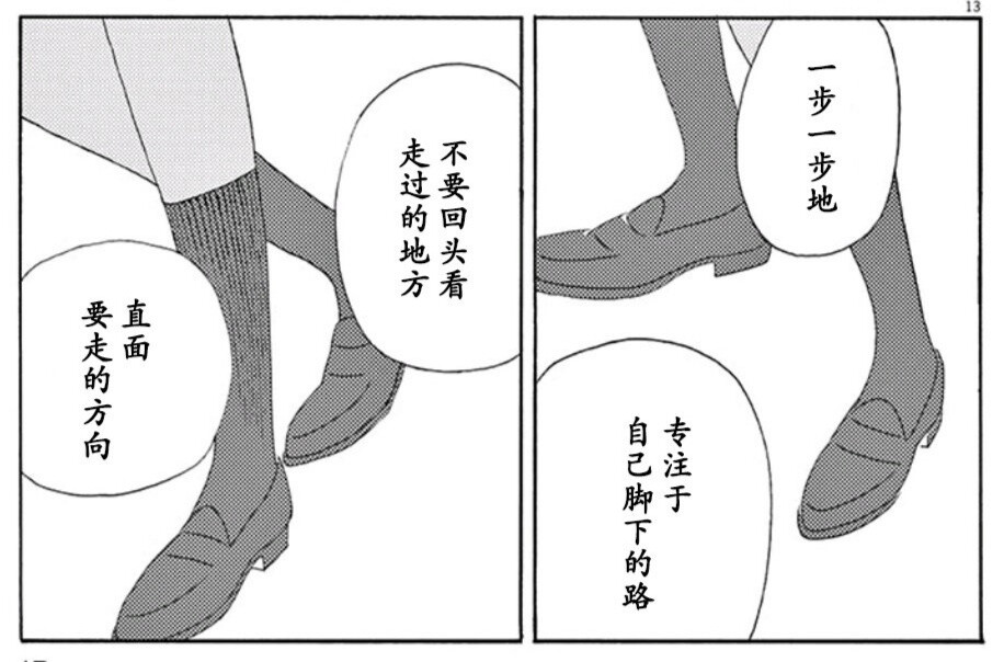 黑白漫画